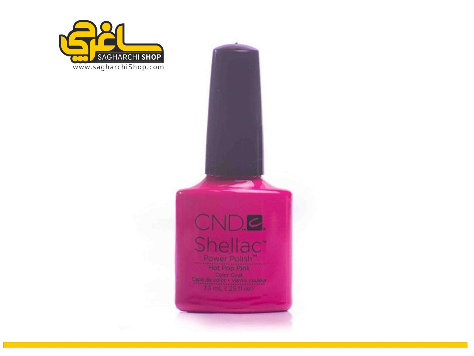لاک ژل 7.3 میلی‌ لیتر سی ان دی CND Hot Pop Pink تولید آمریکا می‌باشد. کمپانی آمریکایی CND از جمله برند‌‌های پر افتخار دهه اخیر می‌باشد که محصولات خود