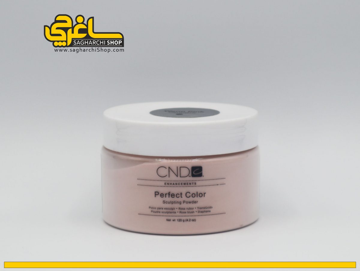 پودر کاشت ناخن WARM PINK برند CND پودر کاشت ناخن هلویی تیره سی ان دی CND WARM PINK تولید آمریکا میباشد.کمپانی آمریکایی CND از جمله برندهای پر افتخار دهه اخیر میباشد که محصولات...