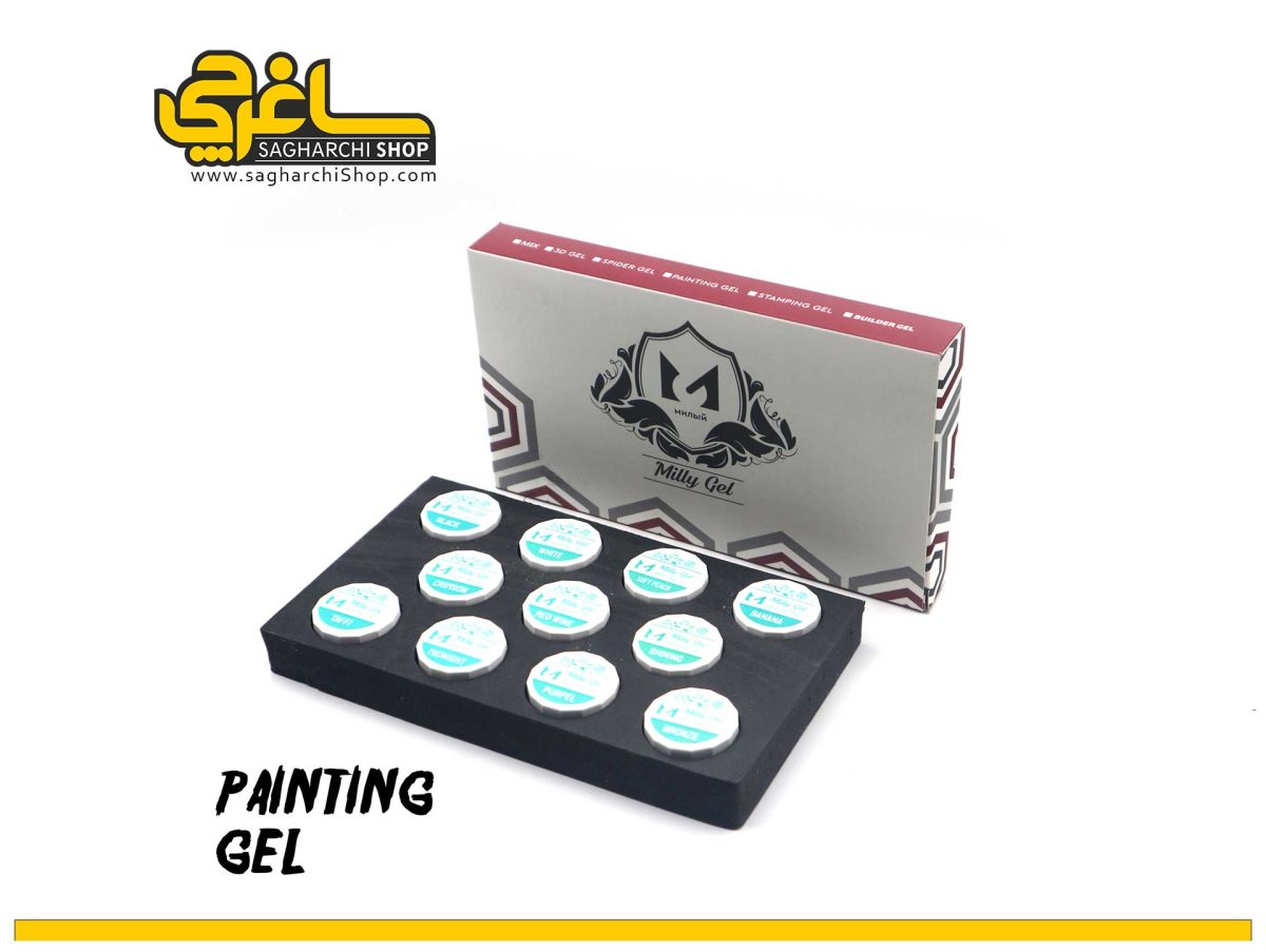 پک 11 عددی پینتینگ ژل میلی ژل Milly Gel - Painting gel پک طراحی پینتینگ ژل میلی ژل Milly Gel - Painting gel دارای 11 عدد رنگ متفاوت بوده که از متریال با کیفیت تولید میشود. به علاوه، این محصول شامل...