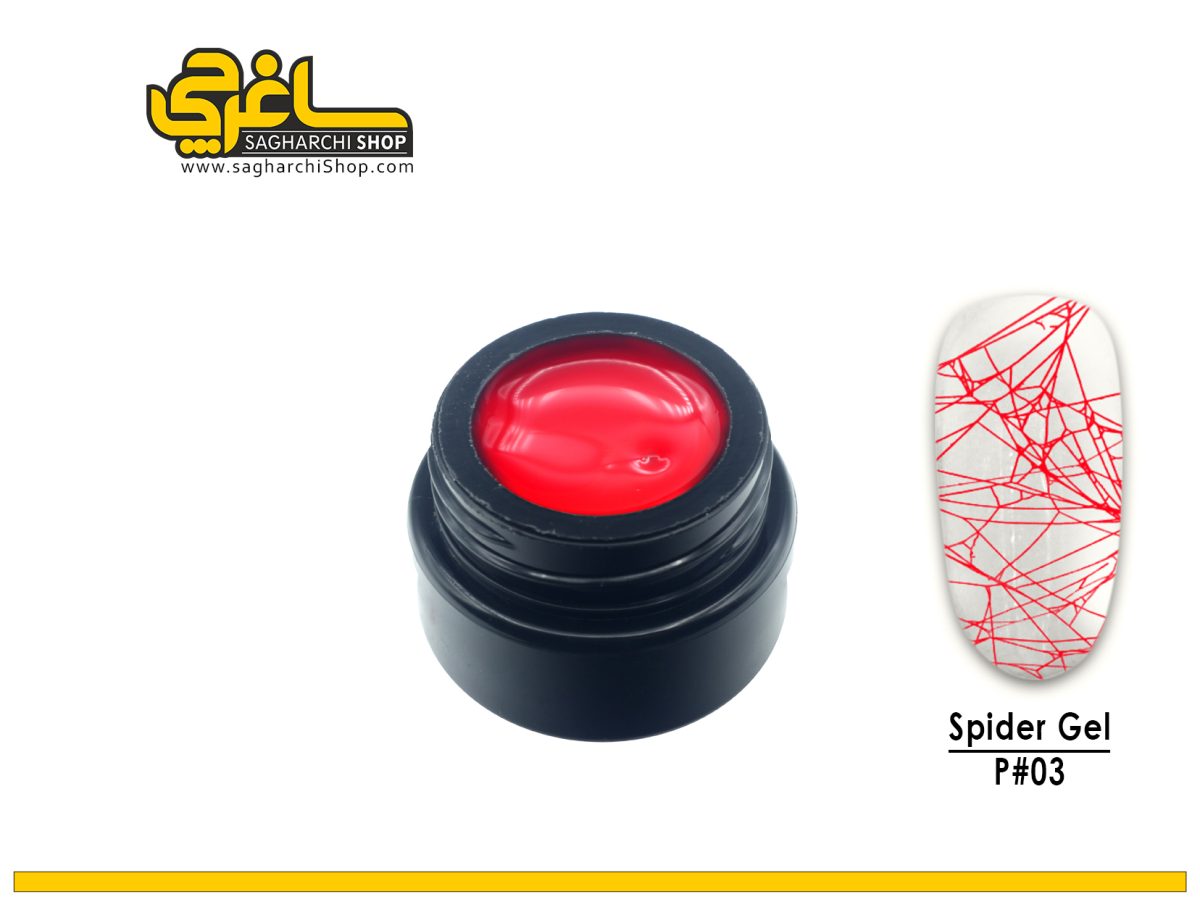 اسپایدر ژل (عنکبوتی) کد 03 اسپایدر ژل (عنکبوتی) کد 03 - Image 1