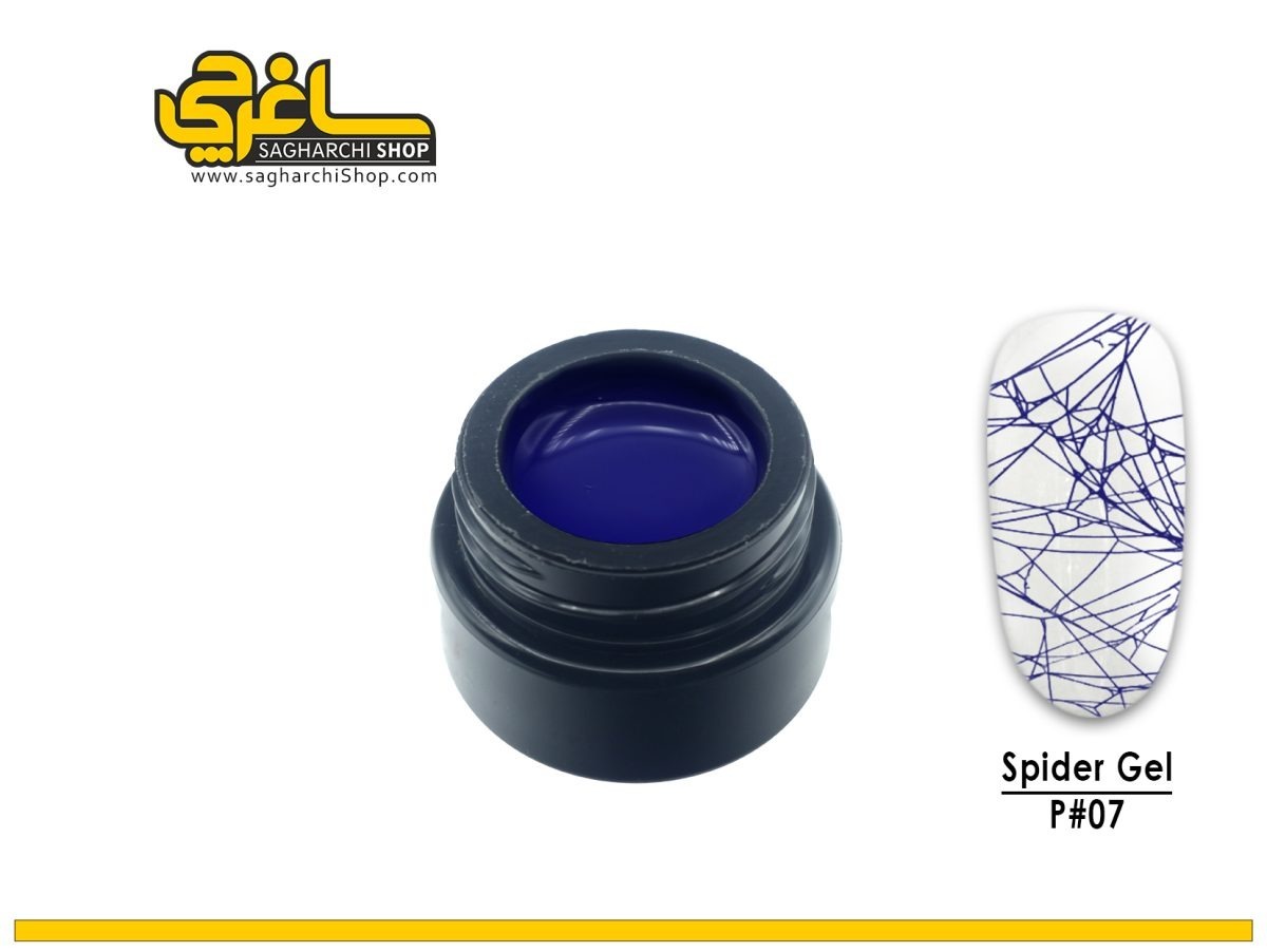 اسپایدر ژل (عنکبوتی) کد 07 اسپایدر ژل (عنکبوتی) کد 07 - Image 1