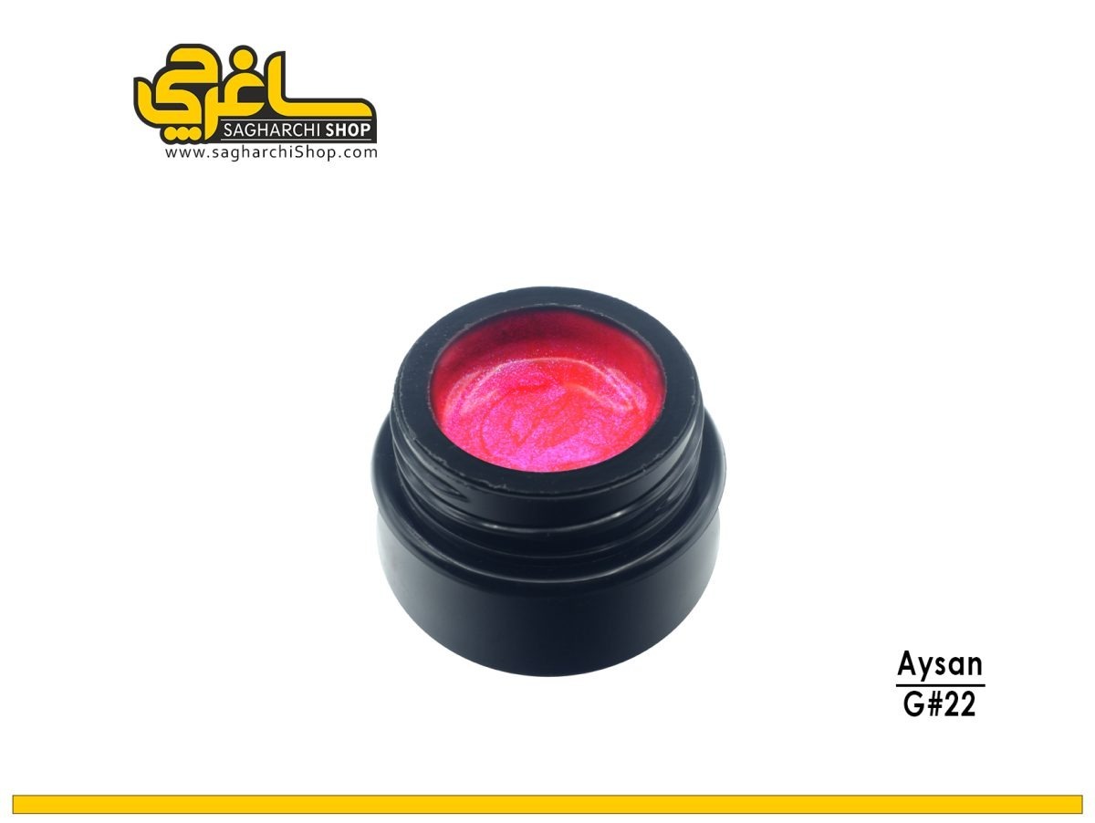 ژل کاسه ای ناخن آیسان AYSAN کد22 ژل کاسه ای ناخن کد22 آیسان AYSAN - Image 1