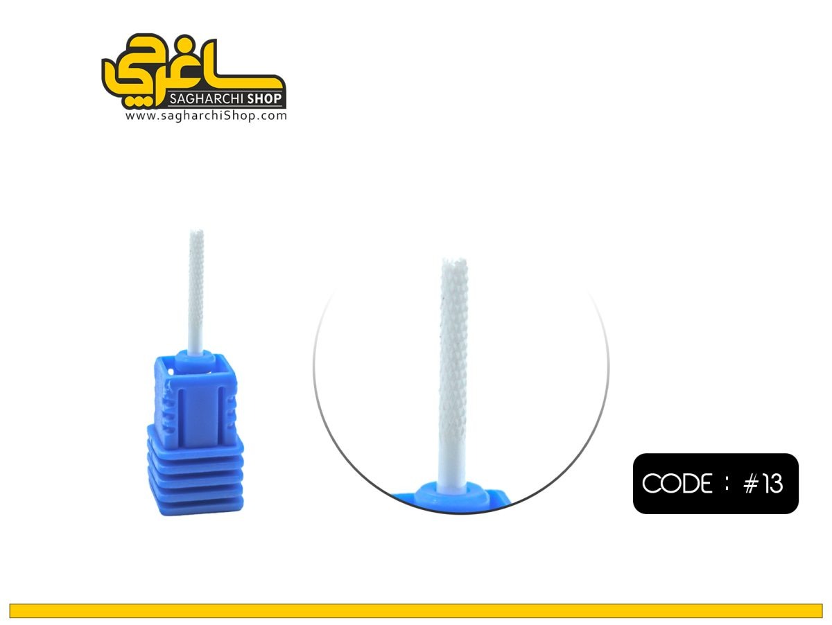 سر سوهان سرامیکی کد 13 - Image 1