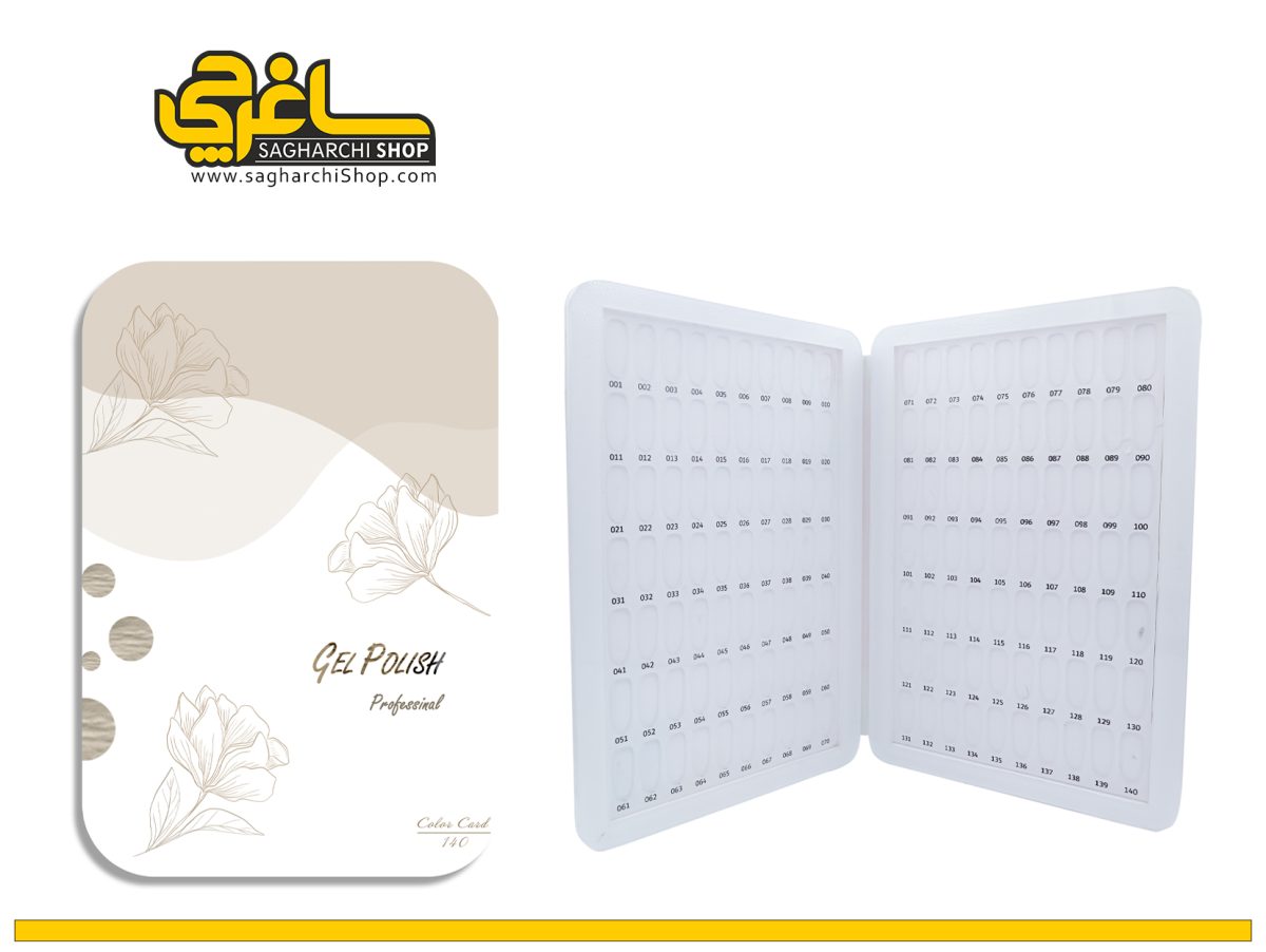 آلبوم ناخن 140 عددی - Image 2