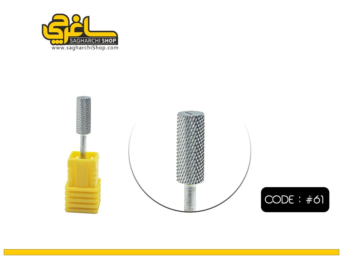 سر سوهان الماسه ویلسون Wilson کد 61 - Image 1