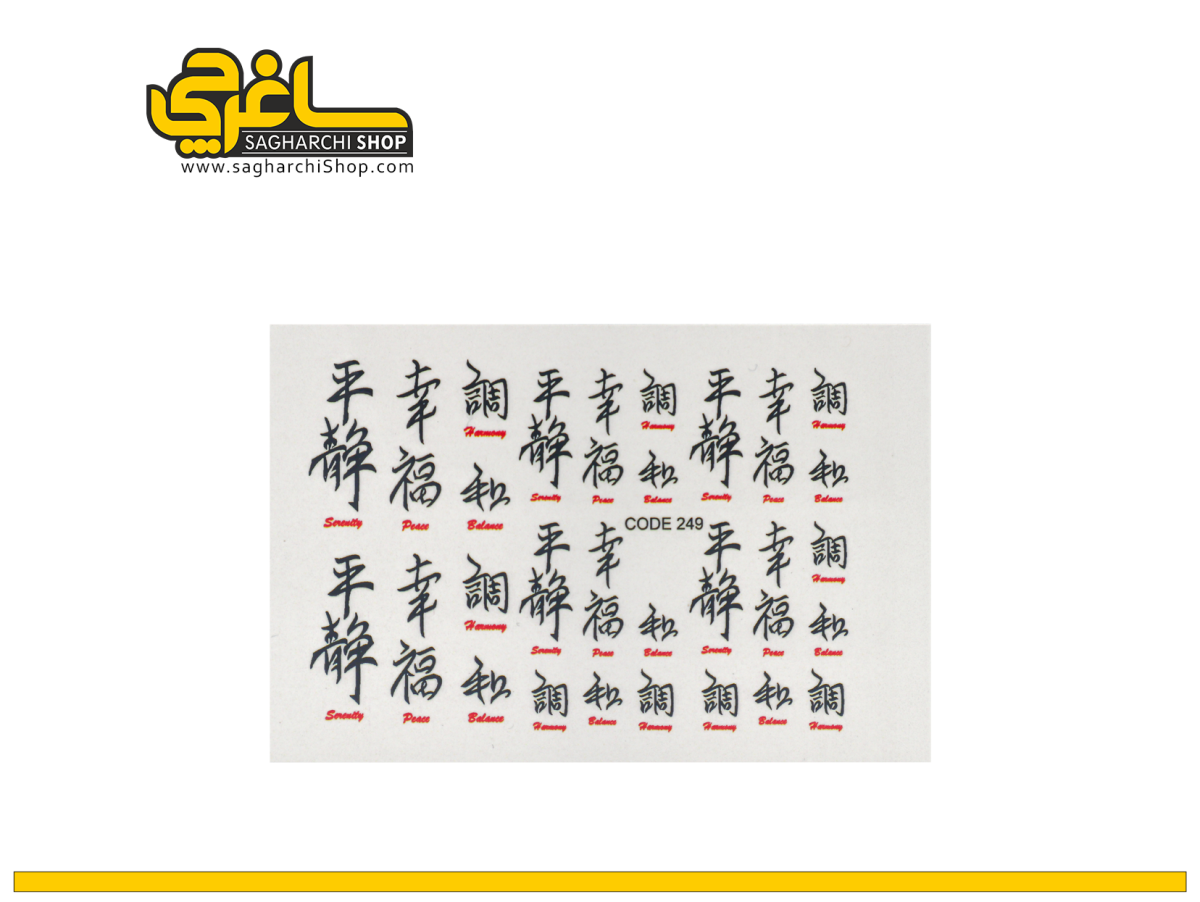 لنز ناخن کد 249 لنز ناخن کد 249 - Image 1