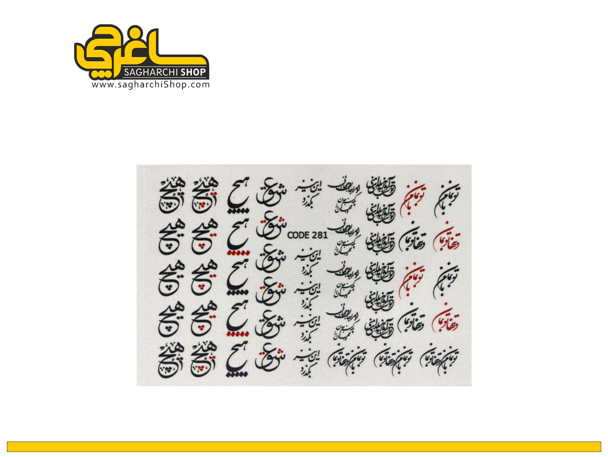 لنز ناخن کد 281 لنز ناخن کد 281 - Image 1